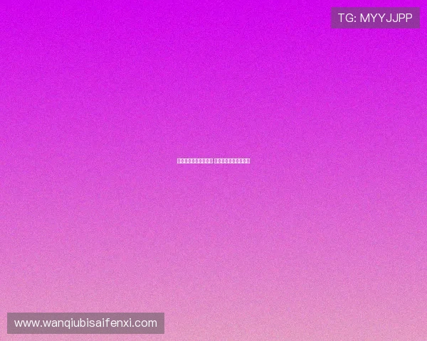 波胆代理返佣比例避坑 电子竞技投注盘口防骗 波胆代理返佣比例避坑 电子竞技投注盘口防骗