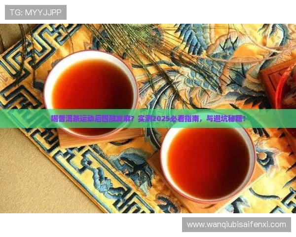 玩球看盘口技巧避坑指南数字高频玩法防骗秘诀